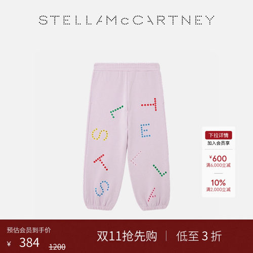 StellaMcCartney薰衣草色休闲裤