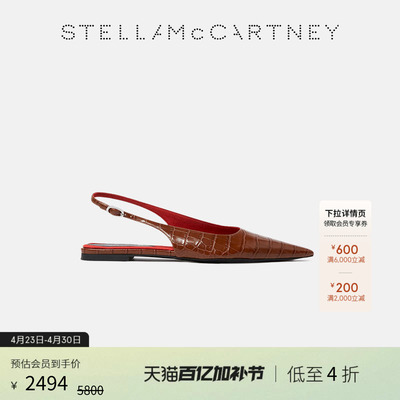 StellaMcCartney露跟平底鞋