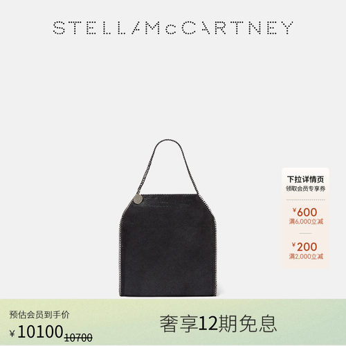 StellaMcCartney包袋