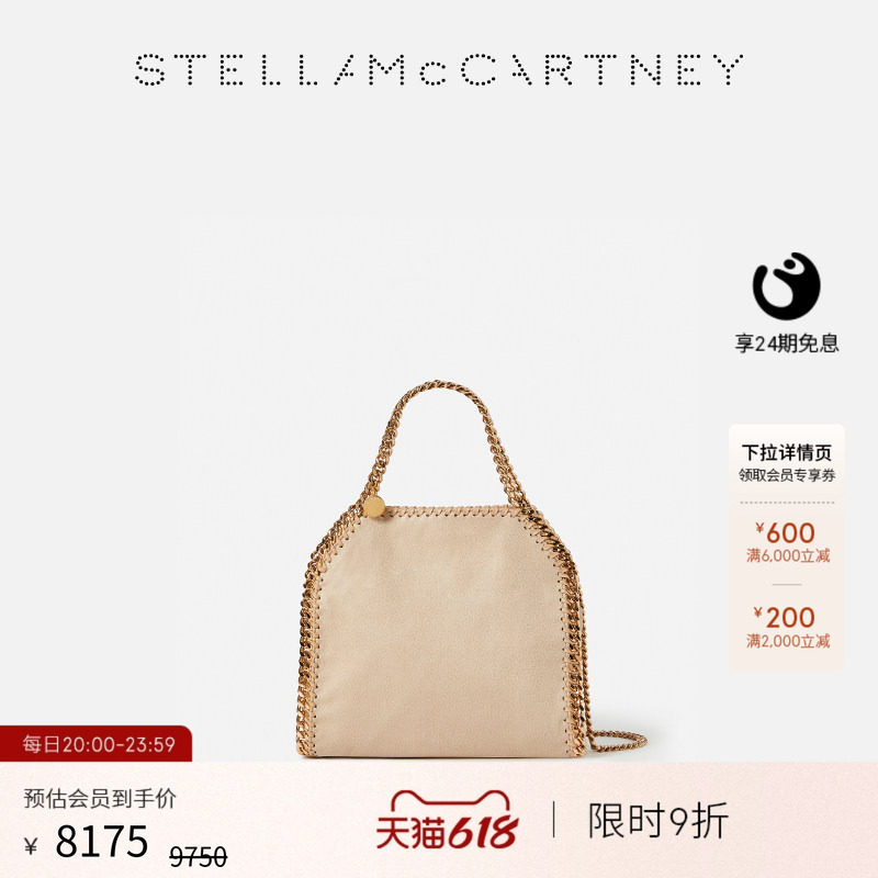 [24期免息]Stella McCartney金色链条手提包mini托特包