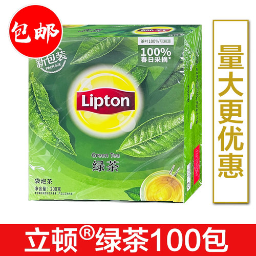 包邮立顿绿茶100包黄牌绿茶200克