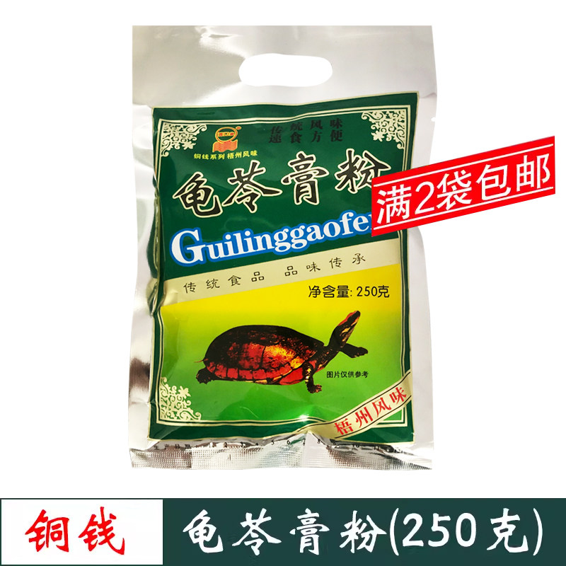 百泉奶茶甜品梧州烧仙草龟苓膏粉图片
