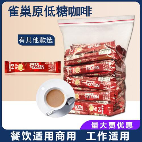 雀巢原味速溶三合一15g/特浓13g