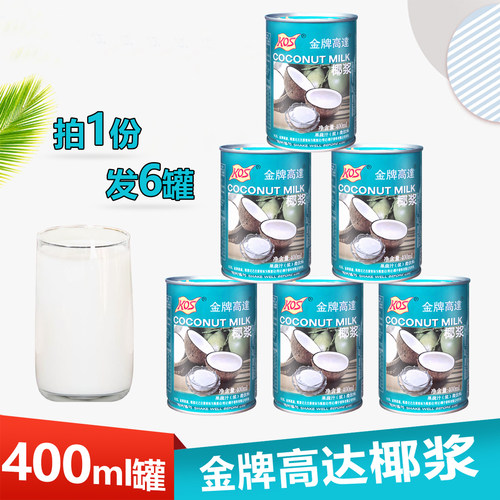 金牌高达400ml冲饮甜品烘焙原料