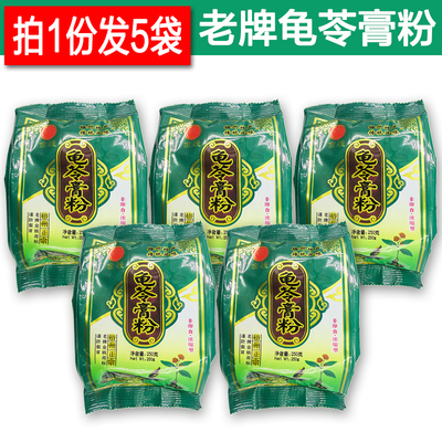 广西梧州原料龟苓膏粉送量勺