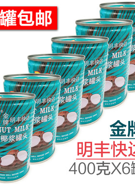 椰浆甜品配料400g西米露