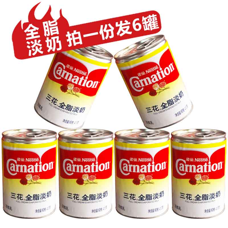 包邮雀巢三花全脂淡奶410克图片