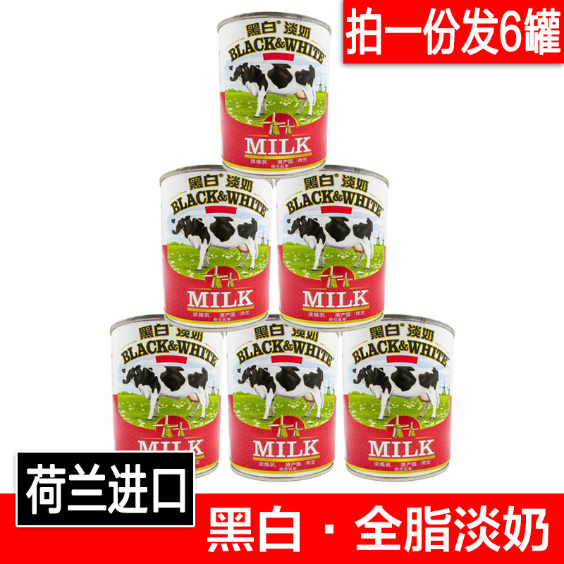 荷兰进口黑白淡奶400gX6罐全脂淡奶淡炼乳港式丝袜奶茶用烘焙商用