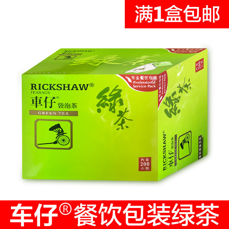 包邮绿茶袋泡办公室车仔图片