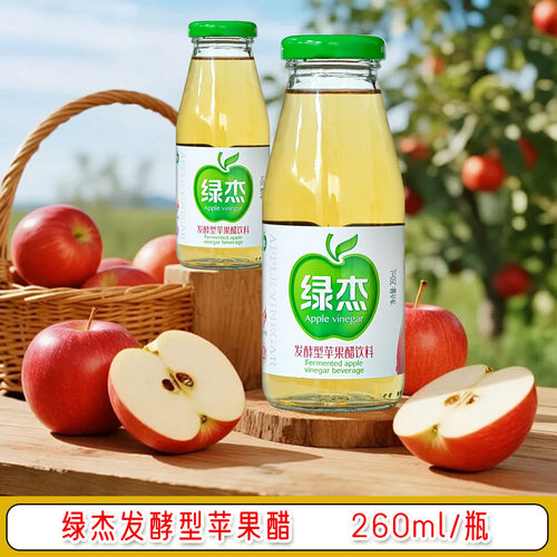 山东烟台绿杰发酵型苹果醋饮料