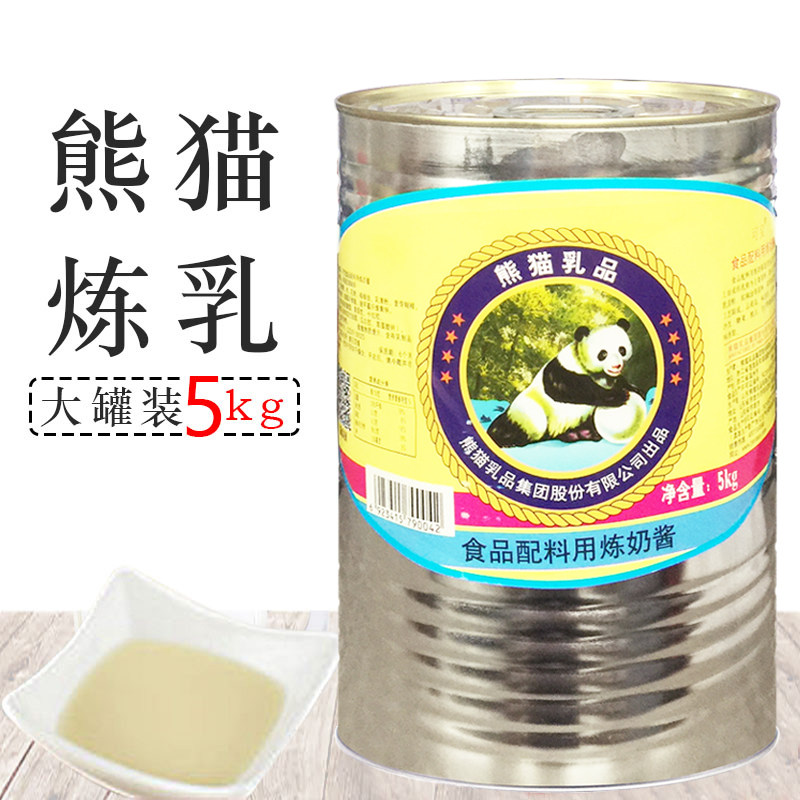 熊猫牌炼乳大瓶装熊猫炼奶5kg/罐奶茶店用炼奶炼乳家用商用烘培