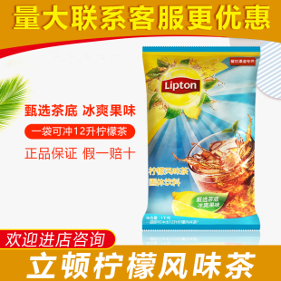 立顿柠檬风味红茶1000g/袋速溶冲饮果汁冰红茶果茶粉固体饮料