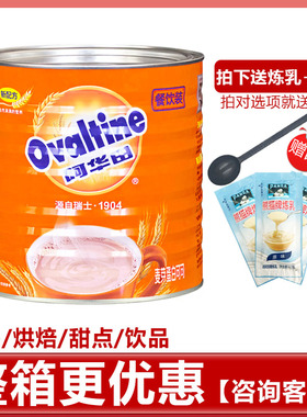 国产阿华田Ovaltine-麦芽巧克力营养饮品1050克罐装奶茶/甜品