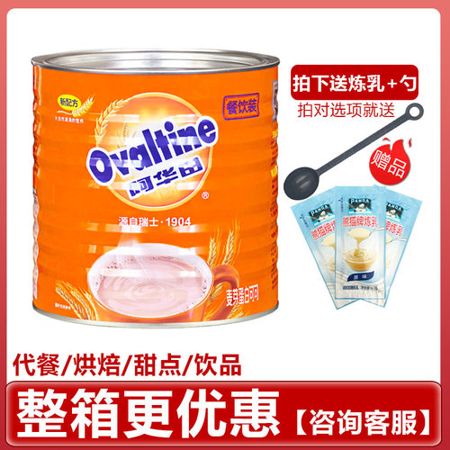 阿华田可可粉1050克/罐装