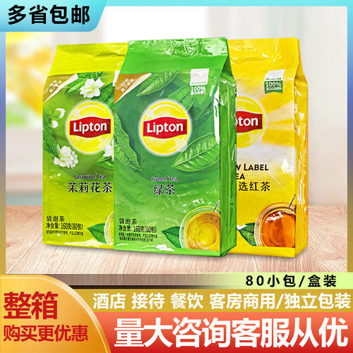 立顿独立纸包装E80纸包装绿红/茉
