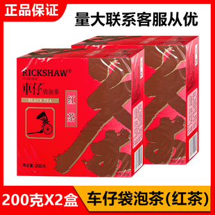 车仔红茶100包 盒袋泡茶包400g克有绿茶茉莉花可选 2盒S200克