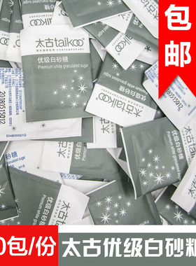 Taikoo/太古白糖包优质白砂糖咖啡伴侣糖包调味糖 5g3gX100包可选