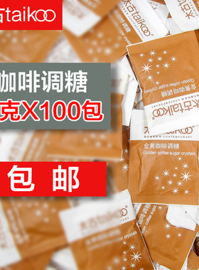 太古包邮黄金5g克x100咖啡调糖