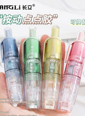按动点点胶修正带式双面胶透明不留痕高粘度学生错题胶带手账贴纸点胶笔儿童手工点状双面胶粘胶70米大容量