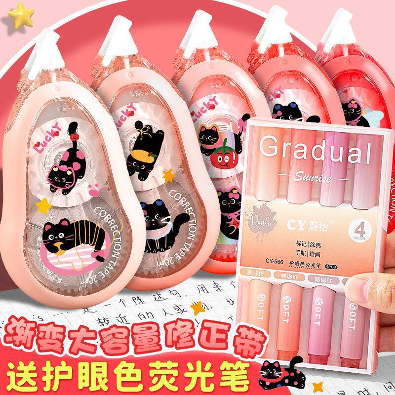 长立防摔静音修正带学生用实惠装改正带黑科技网红涂改带耐摔修改带初