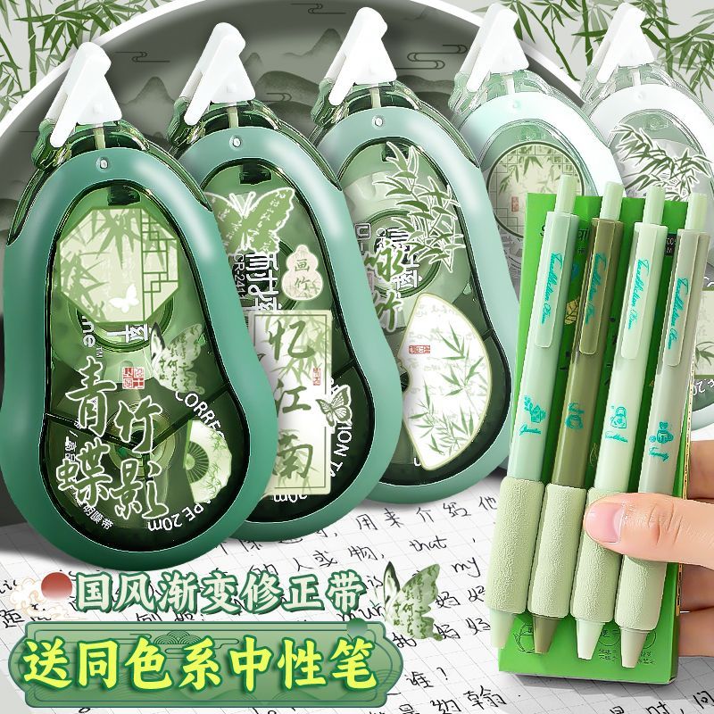 国风防摔静音修正带学生实惠改正