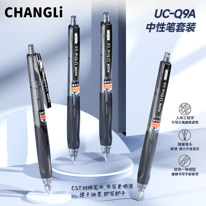 长立按动笔刷题笔考试简约高颜值图片