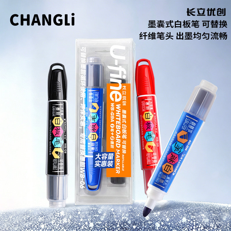白板笔可换墨囊可擦儿童加墨水图片