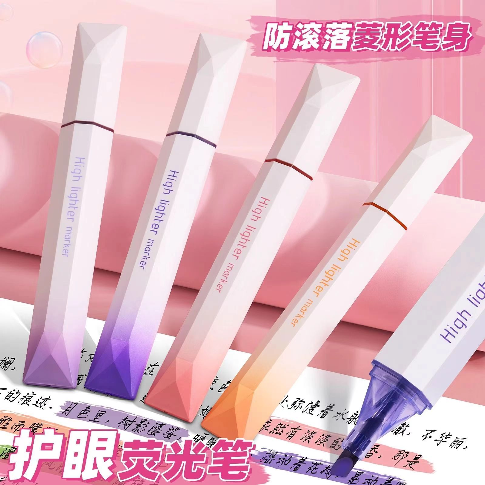 荧光笔手帐笔淡色护眼学生记号笔