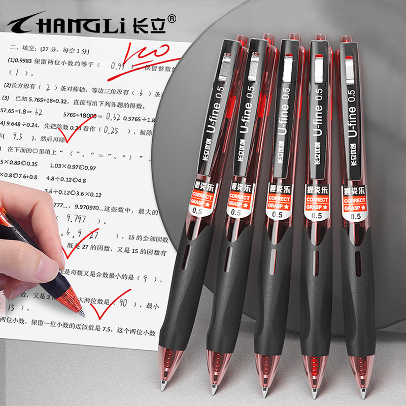 红笔学生专用老师按动式批改作业图片