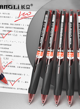 握姿乐红笔老师按动式批改作业红色中性笔按动圆珠笔水笔签字笔教师按压式高颜值走珠笔水性笔红笔芯学生用