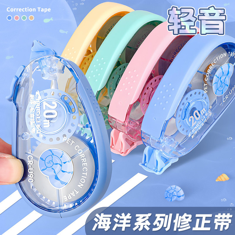 长立修正带大容量实惠装顺滑学生