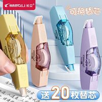 修正带可换芯涂改带学生专用初中生文具学习用品便携女生高颜值网红可换替芯实惠装改错改字带顺滑不易断带