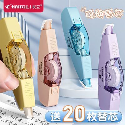 修正带可换芯涂改带学生专用