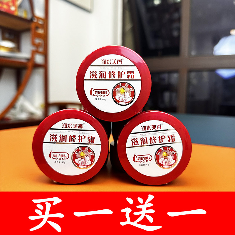 正品原滇虹润芙润水芙香抗裂霜