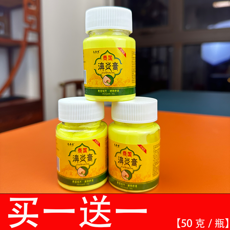 鼻炎膏鼻窦炎鼻塞鼻甲肥大透骨