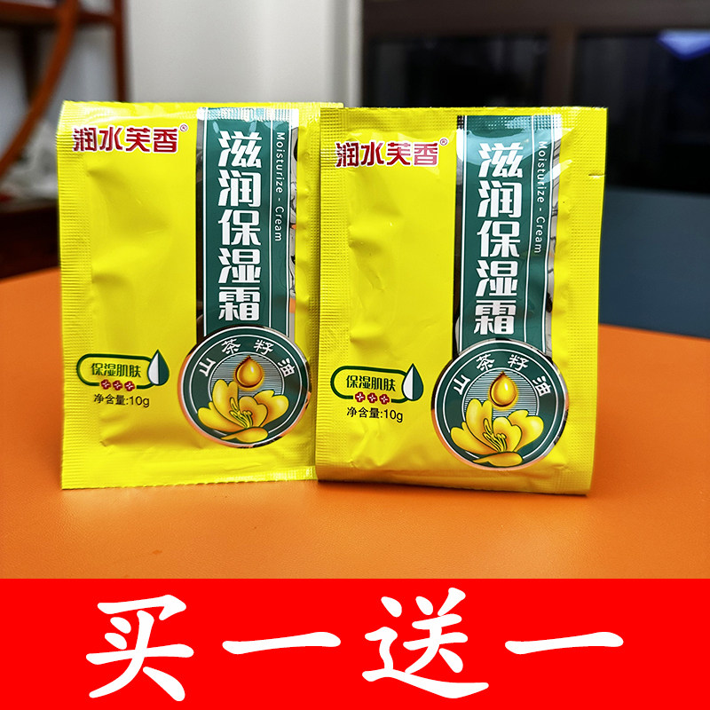 正品原滇虹润芙润水芙香抗裂霜