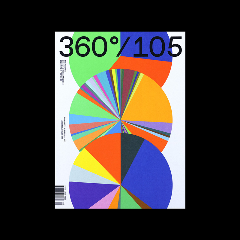 Design360杂志105期360杂志2024年3月出刊 Award3