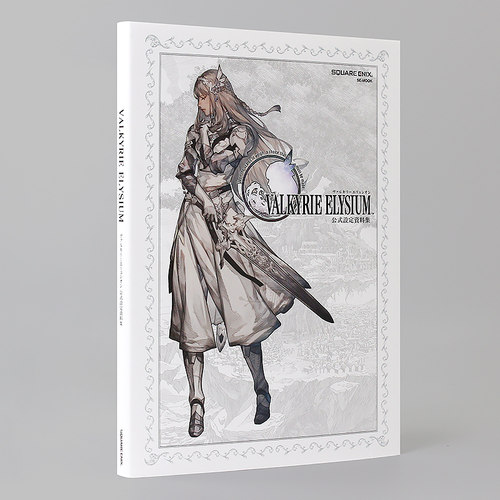 预售【日文原版】北欧女神 极乐世界/女神战记 极乐净土 公式设定资料集 ヴァルキリーエリュシオン/VALKYRIE ELYSIUM