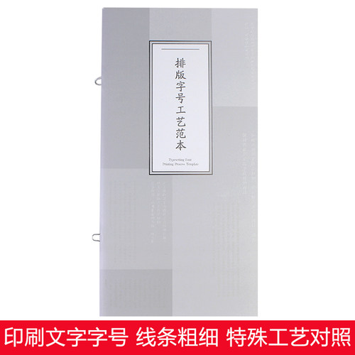 印刷字号磅值、线条粗细、特殊工艺实例展示