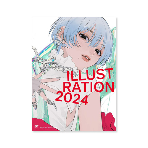 预售【日文原版】日本插画师年鉴2024 ILLUSTRATION 2024翔泳社 平泉 康児 日本人气插画师动漫二次元少女人物插画作品集书籍