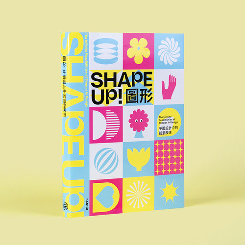 Shapeup图形平面设计书籍