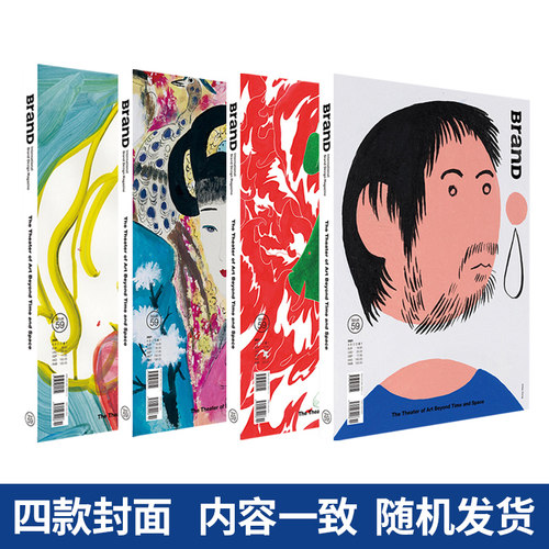 BranD杂志59国际品牌设计杂志No.59期 2021年11月出刊平面设计杂志期刊书籍平面设计期刊书籍主题：超时空艺术小剧场-封面