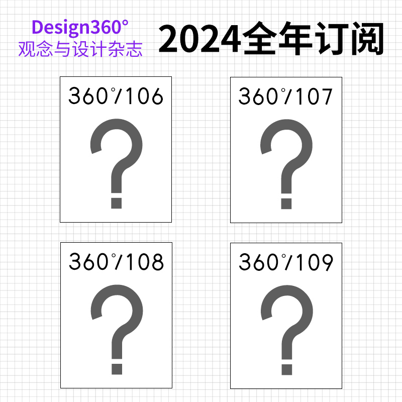 Design360杂志年订2024全年订阅106 107 108 109 共四期刊杂志书刊订阅 创意艺术海报平面广告logo设计素材杂志期刊作品集书籍