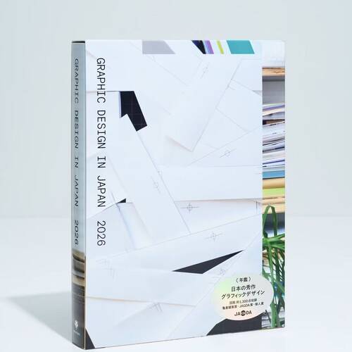 预售 JAGDA 会员年鉴 2026年日本平面设计年鉴 《Graphic Design in Japan 2026》