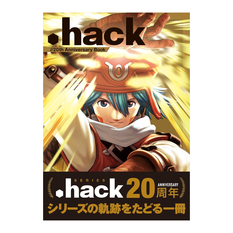 预售【日文原版】hack系列游戏20周年纪念册 hack//20th Anniversary Book 游戏设定集画册书籍