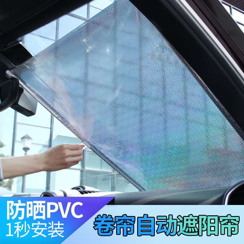 车载镭射自动伸缩遮阳挡 侧窗挡 网点遮阳帘 汽车太阳挡 伸缩窗帘