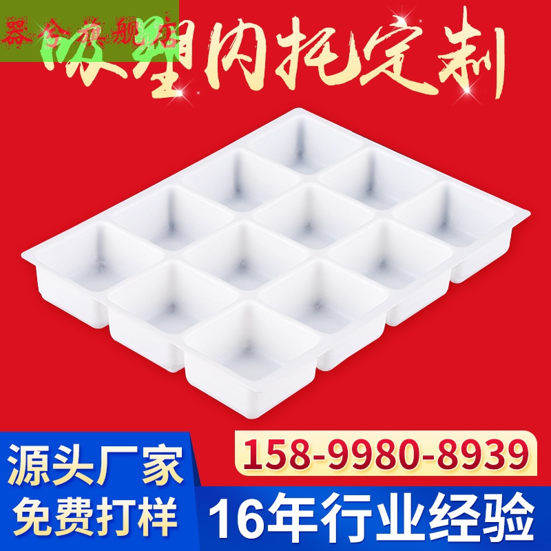 pet吸塑内托食品塑料包装鸡蛋托泡壳食品生鲜水果寿司透明托盘|ruв категории посуда, одноразовые таблица поставок, 鸡蛋托 - от Buy2taobao.com для оказания профессиональной услуги покупки агента Taobao