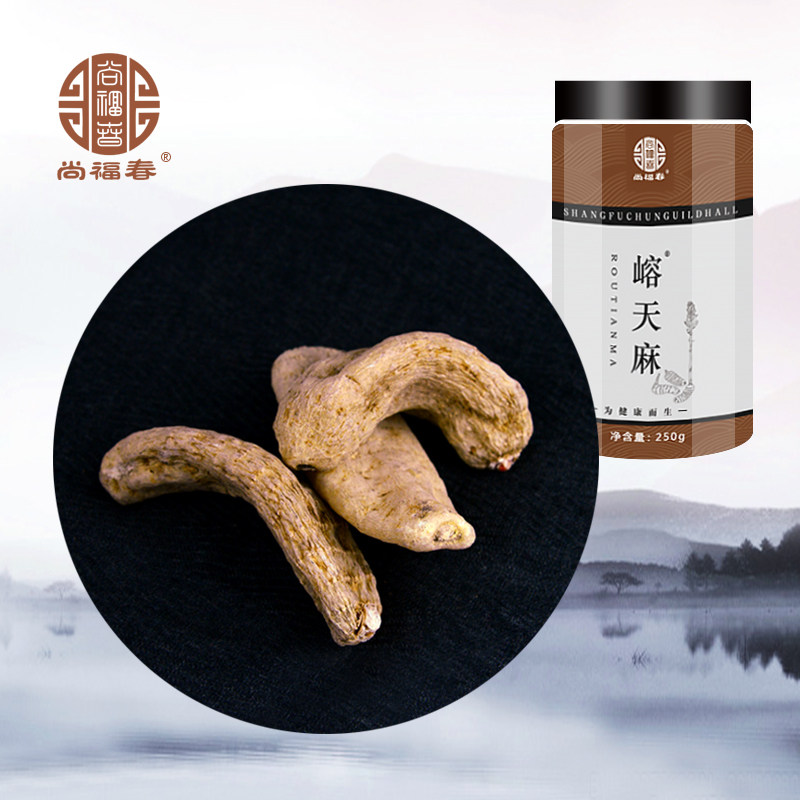 天麻 云南昭通天麻 天麻整个可切片 打粉