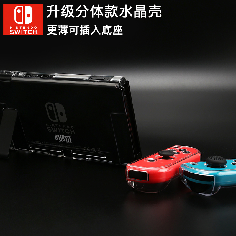 switch±£»¤¿Ç·ÖÌåʽˮ¾§¿ÇÇåË®Ì×tpu±£»¤Ì×ÊÖ±úÌ×NS¸Ö»¯Ä¤±£»¤Ì×