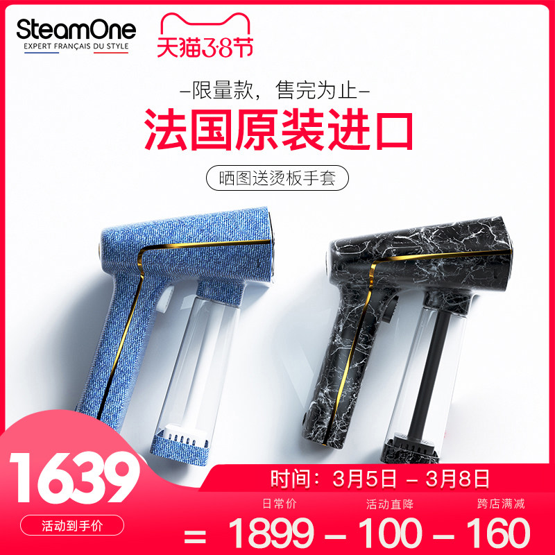 法国steamone斯蒂万原装手持旅游便携式蒸汽挂烫机小型烫斗熨烫机在类目 生活电器, 蒸汽刷/干洗刷中 - 来自Buy2taobao.com提供专业的淘宝代购服务